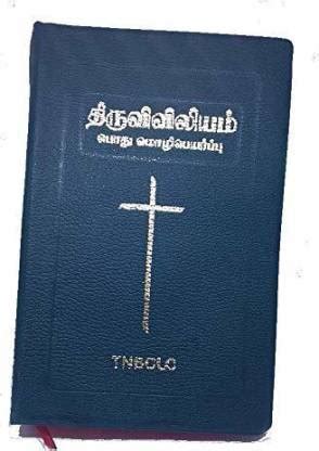 holy shirt meaning in tamil|Holy Meaning In Tamil .